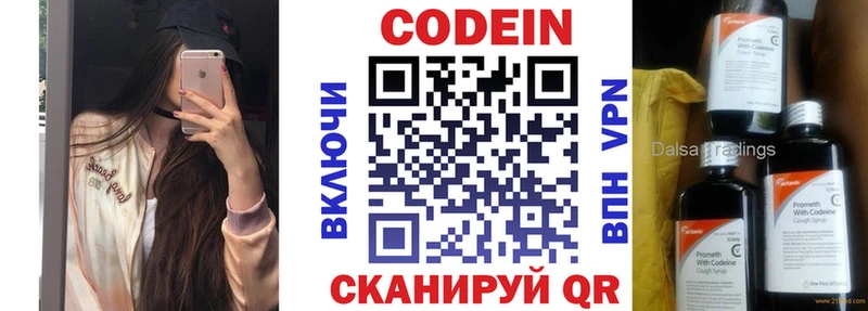 Codein Purple Drank  гидра вход  Павловский Посад  продажа наркотиков 