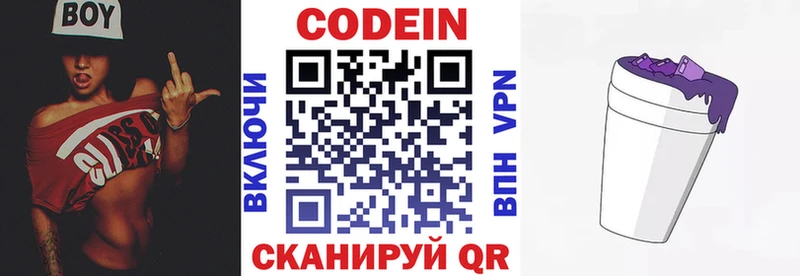 Кодеиновый сироп Lean напиток Lean (лин) Павловский Посад