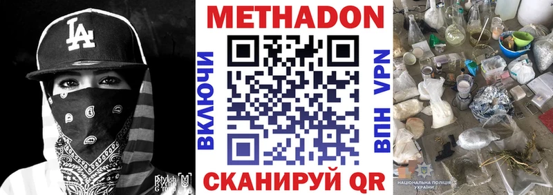 МЕТАДОН methadone  купить наркотики цена  Павловский Посад 