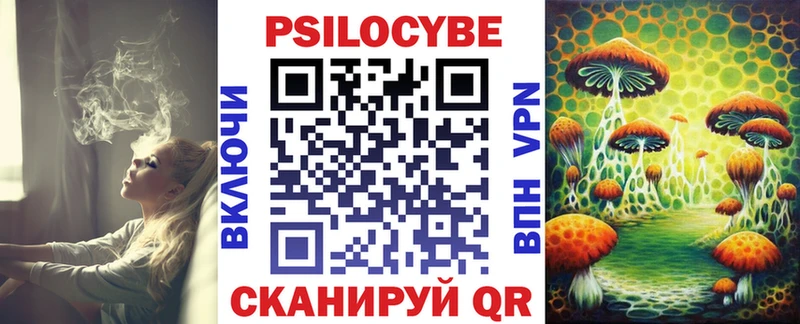 Галлюциногенные грибы Magic Shrooms  Павловский Посад 